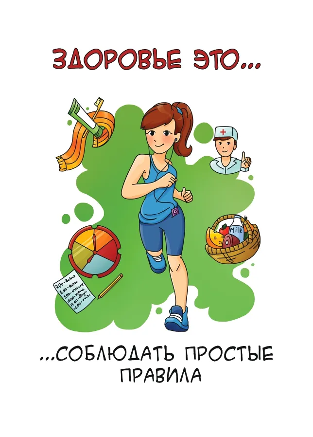 ПРОЙДИ ТЕСТ НА ВИЧ -ПОЗАБОТЬСЯ О СЕБЕ И БЛИЗКИХ.